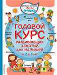 Популярные книги для родителей о развитии детей