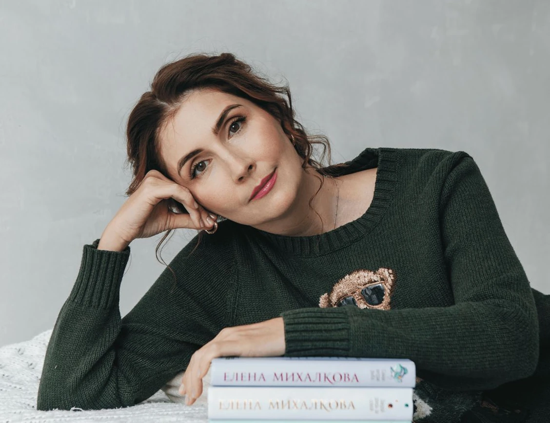 Список книг Елены  Михалковой