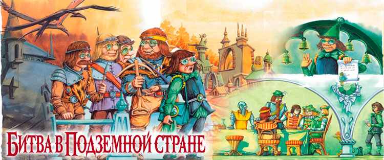  Седьмая сказочная повесть   Сергея Сухинова про Изумрудный город.