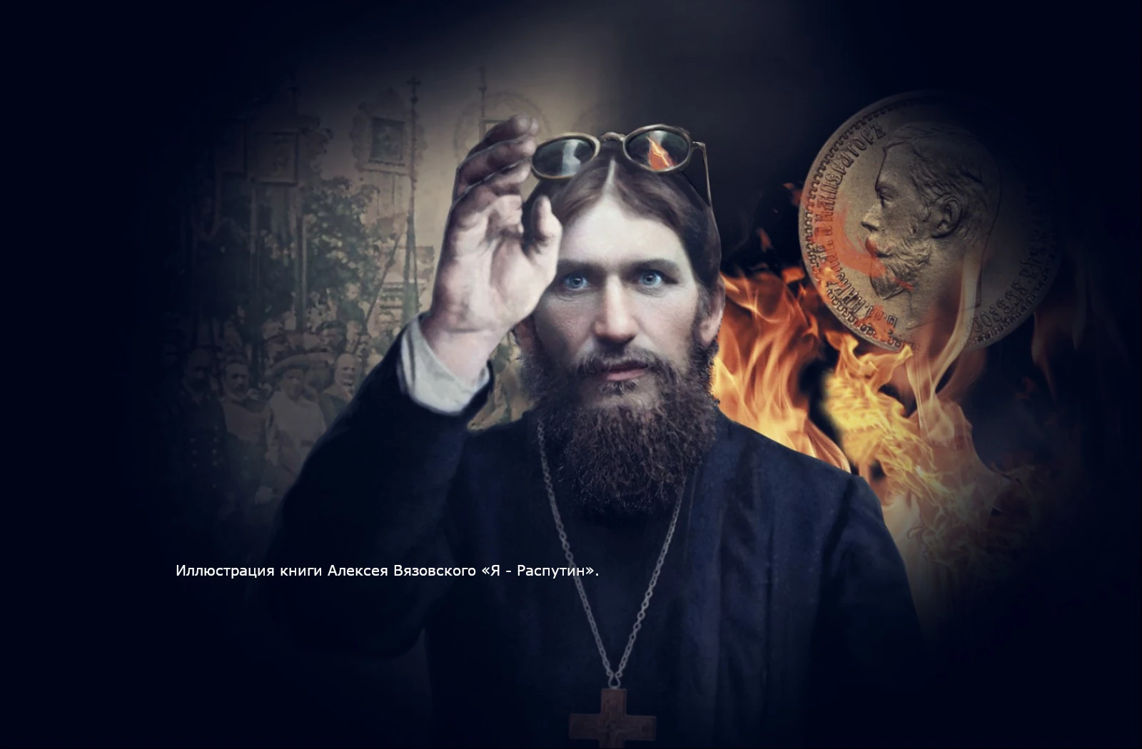 Алексей Вязовский: Столичный доктор - 8