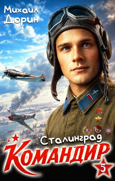 Автор: Михаил Дорин