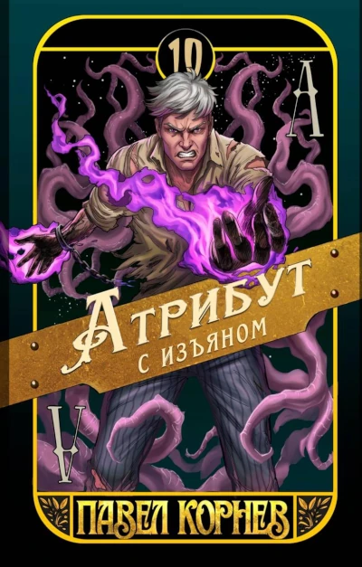 Автор: Павел Корнев