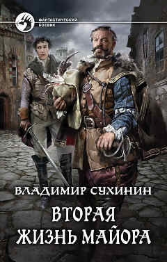 Владимир Сухинин: Вторая жизнь майора