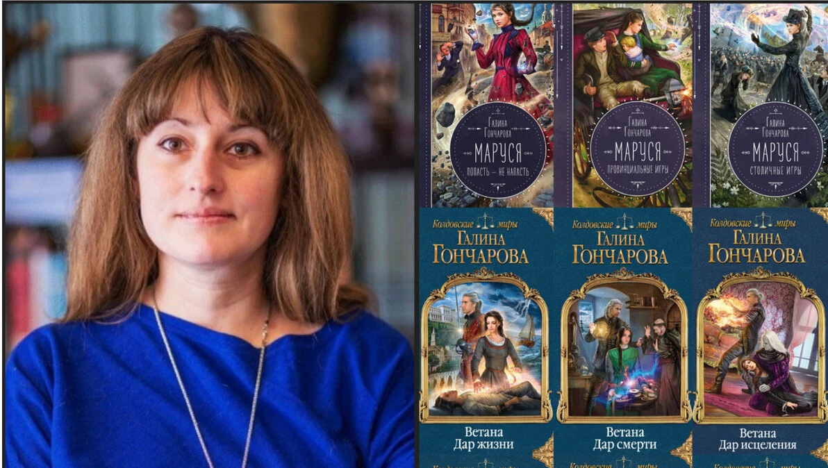 Список книг Галины Гончаровой