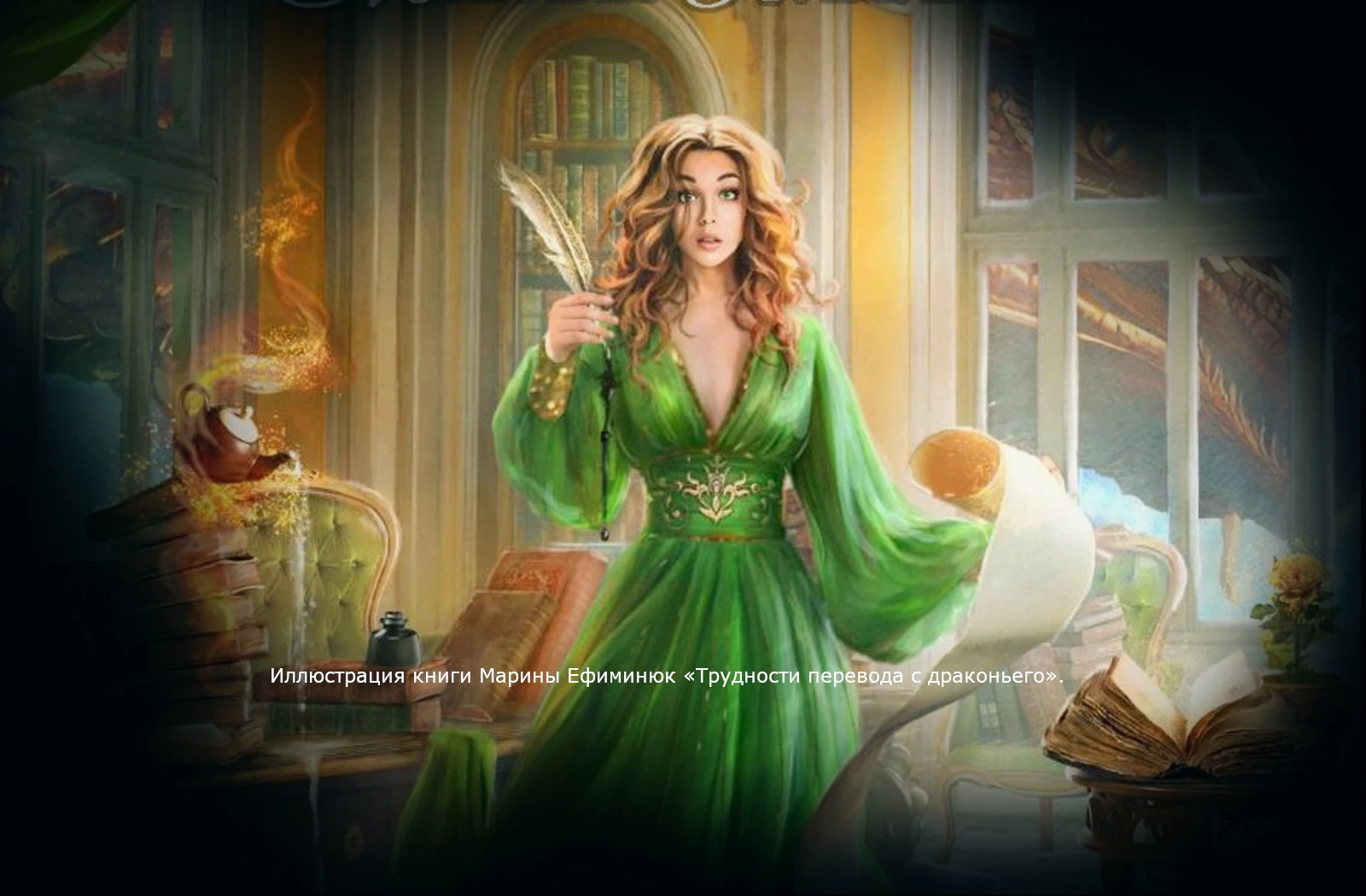 Книги Марины Ефиминюк