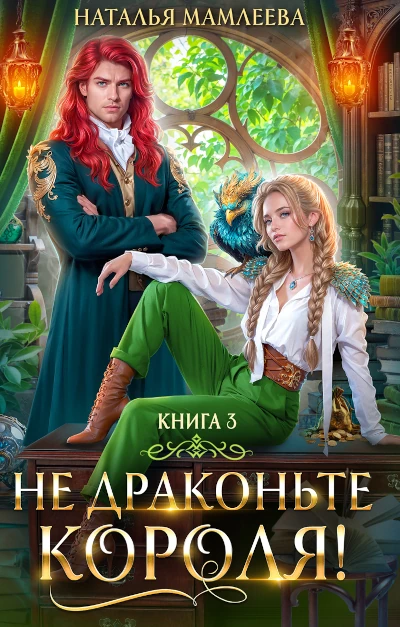 Лучшее фэнтези про драконов 2025 года