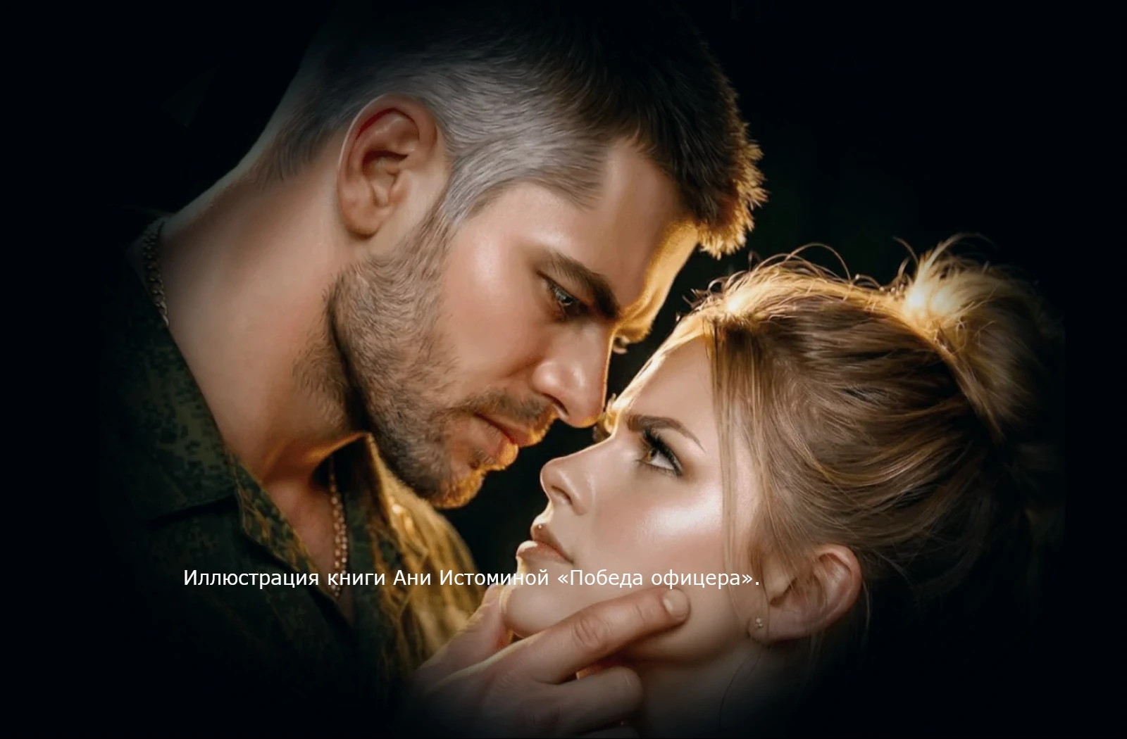 Современный женский роман