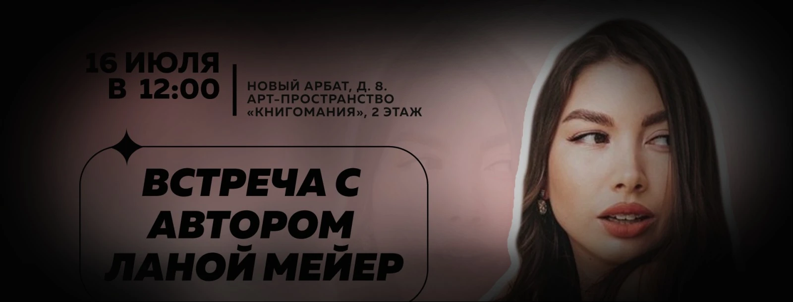Список книг Ланы Мейер