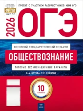 Серия: «ЕГЭ.   ФКР - школе». Издательство: «Национальное образование».