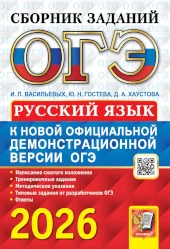Популярные книги  Васильевых и Гостевой