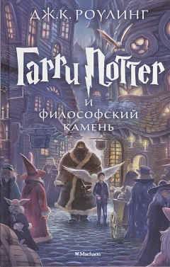 Первая книга о  Гарри Поттере