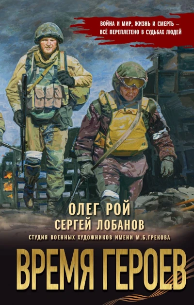 Рекомендуем подарить новую книгу Олега Роя