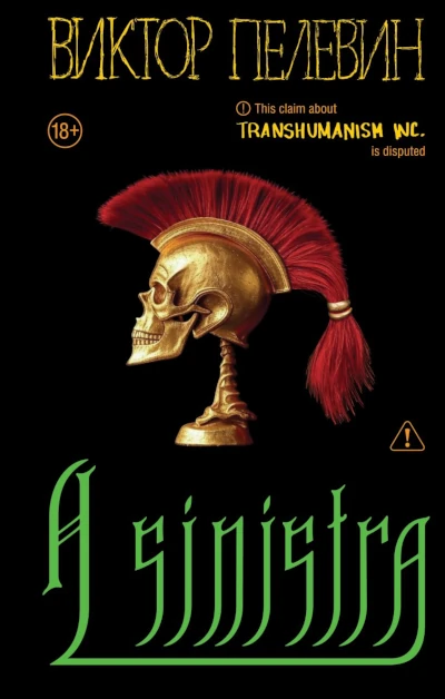 Новая книга. Современная фантастика