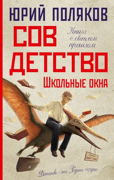Популярная книга по продажам в жанре современной прозы